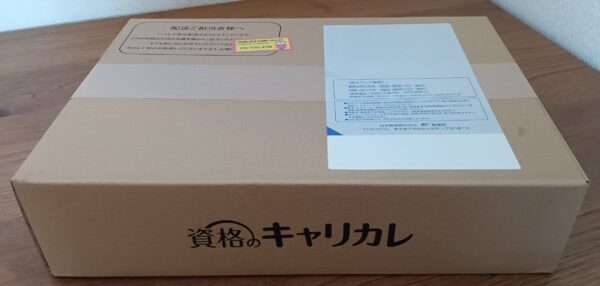 キャリカレ時間マネジメントアドバイザー資格取得講座梱包段ボール