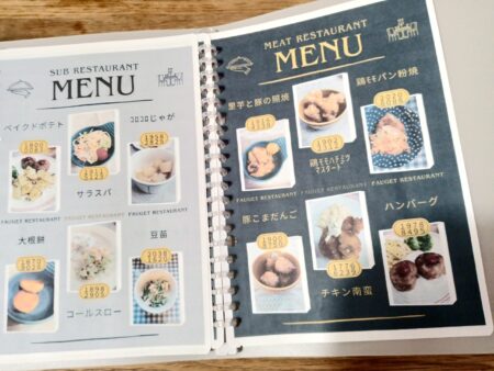 特製メニュー表