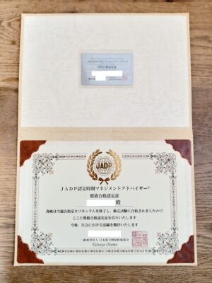 証書ファイル付きの豪華な資格合格認定証