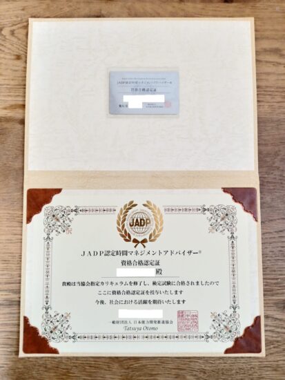 証書ファイル付きの豪華な資格合格認定証