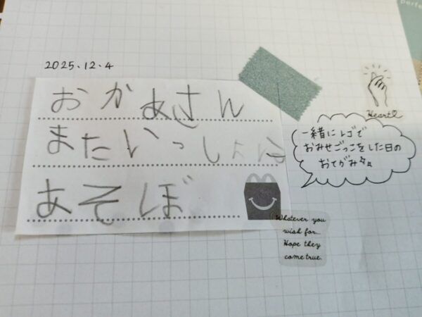 子どもからもらったかわいいお手紙も「ネタ帳」に貼り付け
