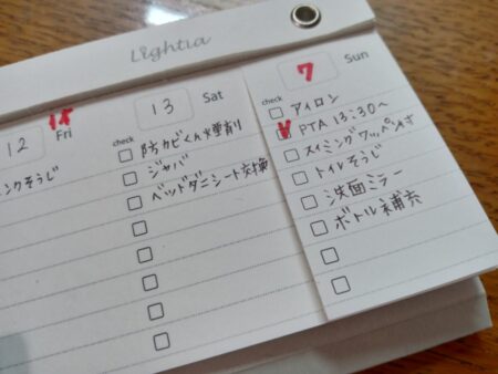 筆者が実際に使っているToDoリスト